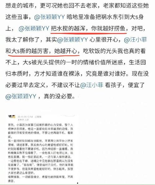 张颖颖同学爆料最新消息,最新消息大揭秘！
