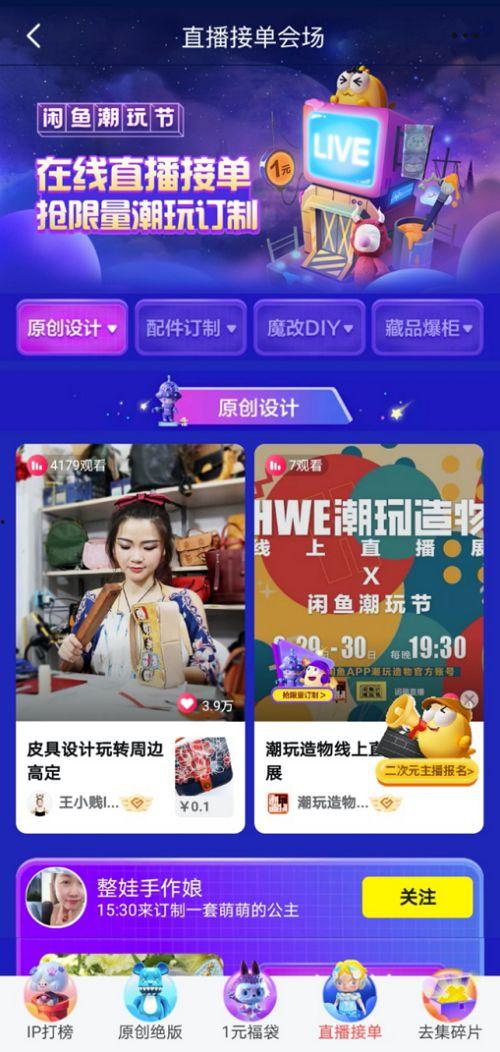 闲鱼最新活动爆料,揭秘最新活动爆料，抢购优惠等你来！