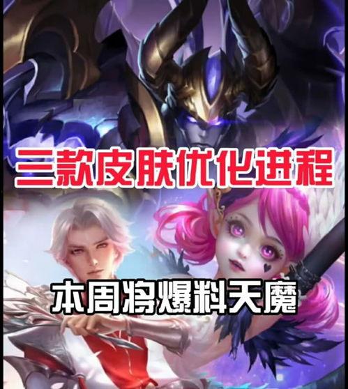 天魔返场爆料最新消息,揭秘最新爆料，神秘力量即将觉醒！