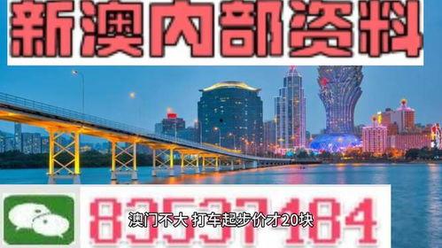 新澳278最新爆料,最新爆料背后的惊人真相