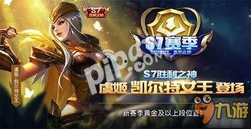 s6赛季最新爆料信息,神秘英雄登场，战局风云再起！