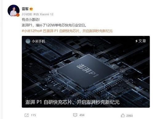 小米14最新爆料国产芯片,国产芯崛起，引领科技新潮流