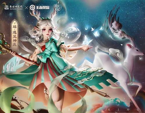 瑶最新爆料皮肤图片,仙气缭绕，美不胜收