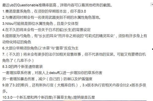 原神执行官最新爆料,新版本内容前瞻与未来展望