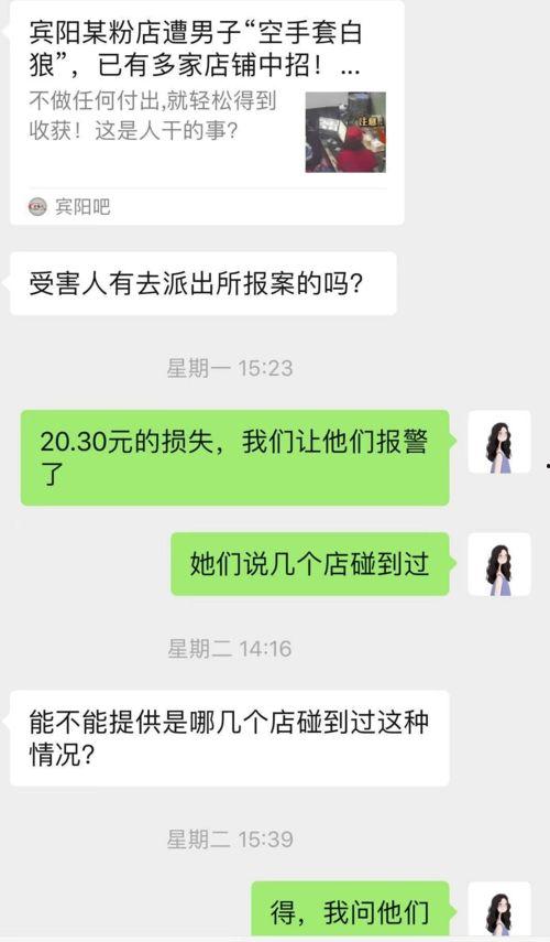 宾阳吧诈骗最新爆料消息,揭秘连环骗局细节曝光