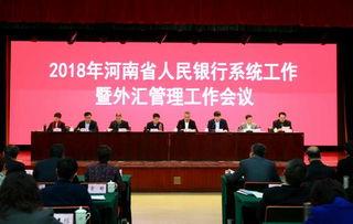 河南省人民银行最新爆料,揭秘金融领域重大突破与挑战