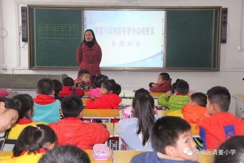 清姜小学最新爆料,揭秘校园里的那些事儿