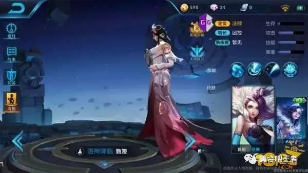 甄姬皮肤最新爆料,仙气缭绕，美艳动人