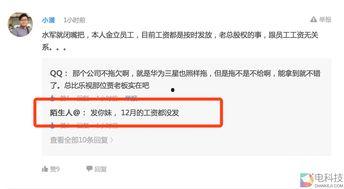 最新员工爆料,最新员工爆料揭示公司真实面貌！”