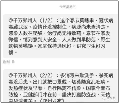 河南防疫爆料最新消息,揭秘防疫举措与挑战