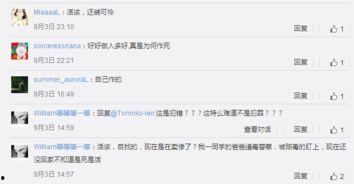 大叔最新爆料微博截图,揭秘微博截图背后的惊人真相！”