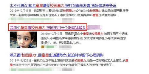 校园霸凌最新爆料网站,最新爆料网站曝光惊人内幕